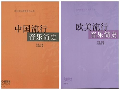 中国流行音乐简史尤静波pdf