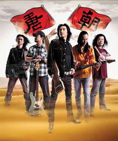 中国摇滚里程碑乐队